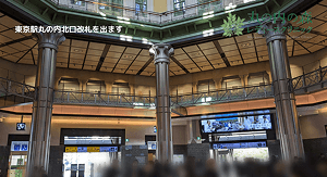 東京駅 丸の内北口から出ます。