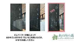 階によってエレベーターが分かれているので、
「D」のエレベーターに乗ってください。