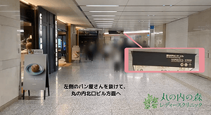 パン屋さんを抜けて、まっすぐ丸の内北口ビル方面へ。