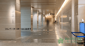 左手にエレベーターホールがあります。