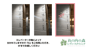 階によってエレベーターが分かれているので、
「D」のエレベーターに乗ってください。